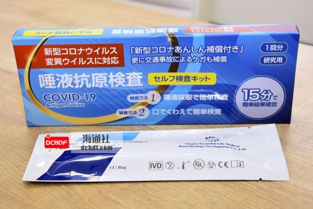 Antigen test kits currently in use by medical professio<em></em>nals to detect the virust hat causes COVID-19 went on sale at pharmacies on Monday. | KYODO